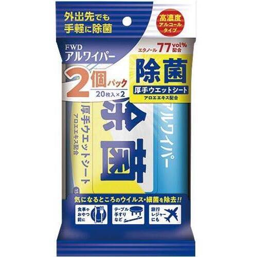 アルワイパー除菌ウェットシート　２０枚×２個パック