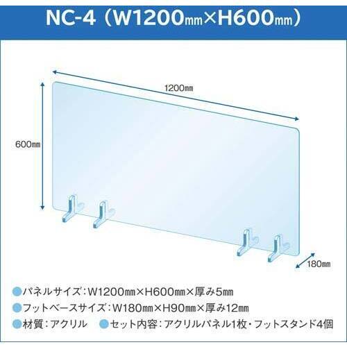 飛沫防止パーテーション窓なし１２００×６００ｍｍ