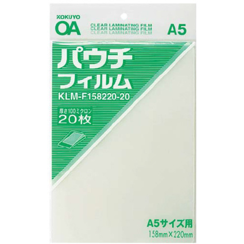パウチフィルム　１００&mu;　Ａ５　２０枚入