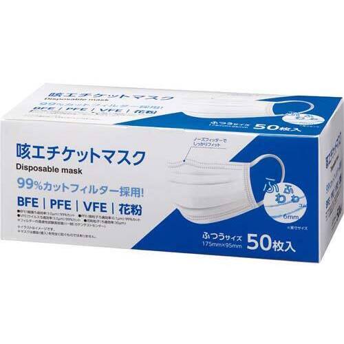 咳エチケットマスク　ふつう　６５枚×５０