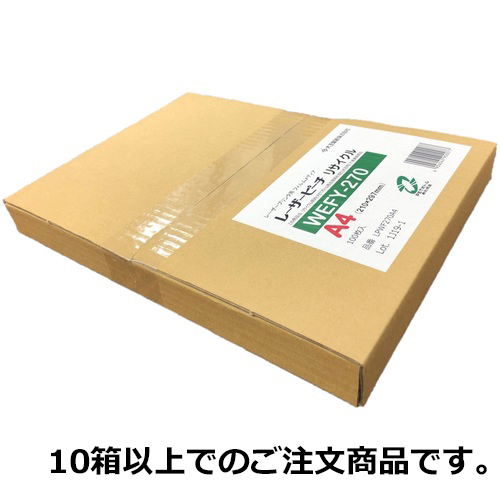 レーザーピーチ　リサイクル　ＷＥＦＹ－２７０（両面）Ａ４　１００枚／箱　１０箱以上