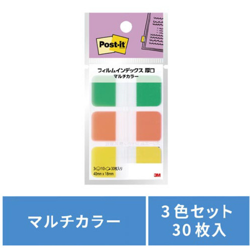 フィルムインデックス厚口６　シトラス