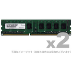 ＤＤＲ３－１６００　２４０ｐｉｎ　ＵＤＩＭＭ　４ＧＢ×２枚　省電力　ＡＤＳ１２８００Ｄ－Ｈ４ＧＷ　■お取り寄せ品