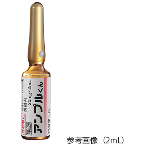 アンプルくん　注射シミュレータ用模擬アンプル　褐色　水　（２０ｍｇ／２ｍＬ）　ＩＫＡ－２