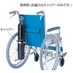 車椅子用酸素ボンベキャリアー　ＨＰ３０４０　０－６６５１－０１