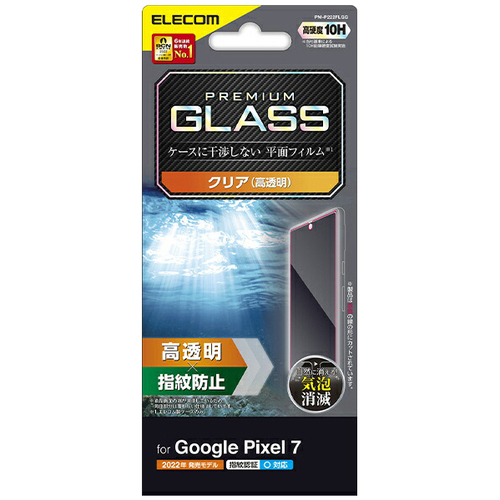 Ｇｏｏｇｌｅ　Ｐｉｘｅｌ　７用ガラスフィルム／高透明　ＰＭ－Ｐ２２２ＦＬＧＧ　■お取り寄せ品