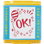 いいね！スタンプくん　０８　ＯＫ　【お取り寄せ品】６営業日以内届