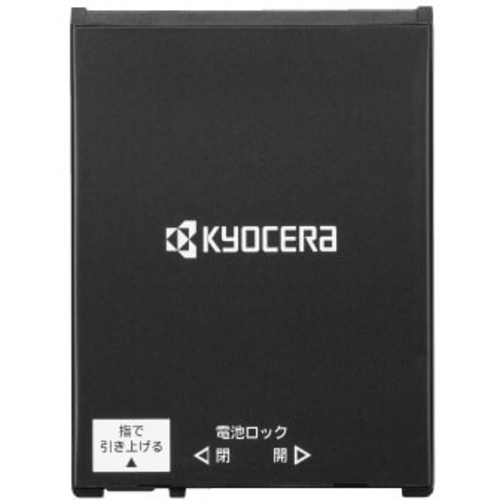 京セラ製スマートフォン　ＤｕｒａＦｏｒｃｅ　ＥＸ用電池パック　ＬＢＳ７０２　■お取り寄せ品