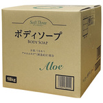 ソフトスリー　ボディソープアロエ　１８ｋｇ