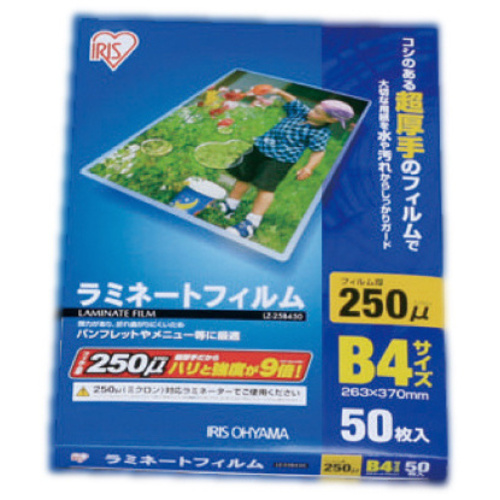 ラミネートフィルム　２５０&mu;ｍ　Ｂ４　（５０枚）