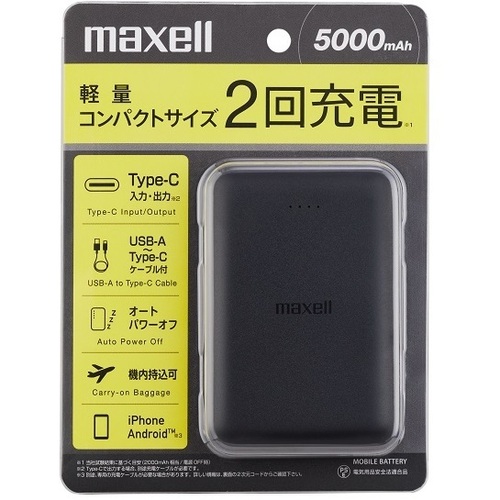 モバイルバッテリー（電池容量５０００ｍＡｈ、ＵＳＢ　Ｔｙｐｅ－Ｃ入出力対応、ブラック）　■お取り寄せ品