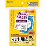 マルチはがきサイズカード・標準（増量）　ＪＰ－ＭＴ０１ＨＫＮ－１　■お取り寄せ品