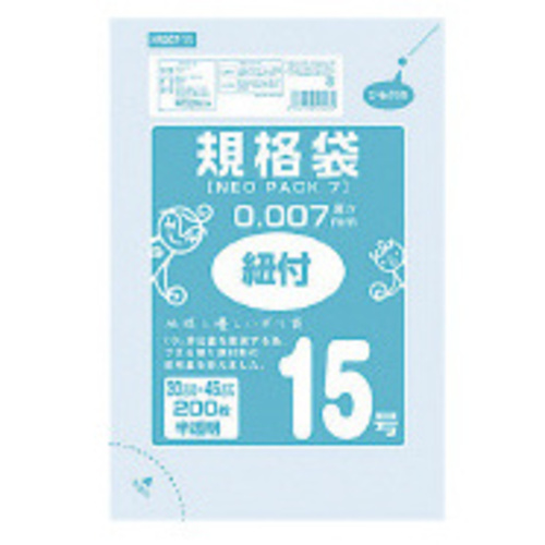 ネオパック７規格袋紐付１５号