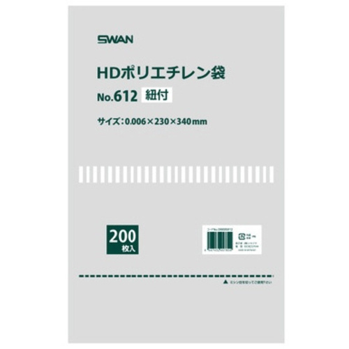 スワン　ＨＤポリエチレン袋　Ｎｏ．６１２　紐付