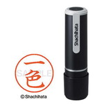 シヤチハタネーム９　一色（イッシキ）