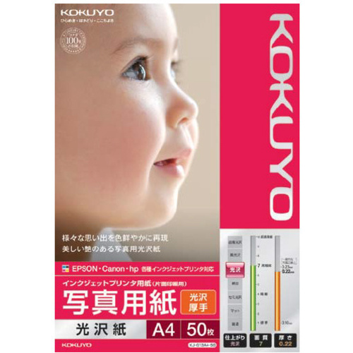 写真用紙　光沢紙　厚手　Ａ４　１冊（５０枚）