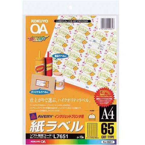 インクジェットプリンタ用紙ラベル　Ａ４　６５面　１０枚