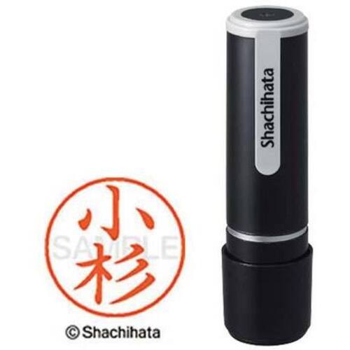 シヤチハタネーム９　小杉（コスギ）