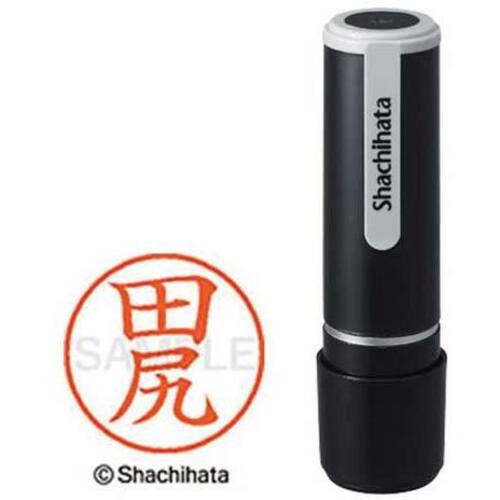 シヤチハタネーム９　田尻（タジリ）