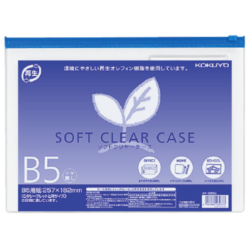 ソフトクリヤーケース再生　Ｂ５マチなし