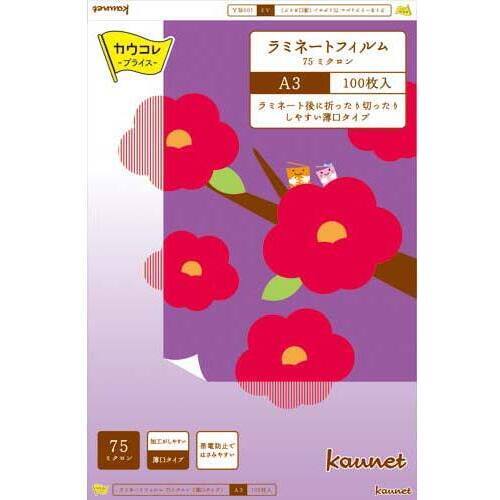 ラミネートフィルム　７５μＡ３　１００枚　５箱以上