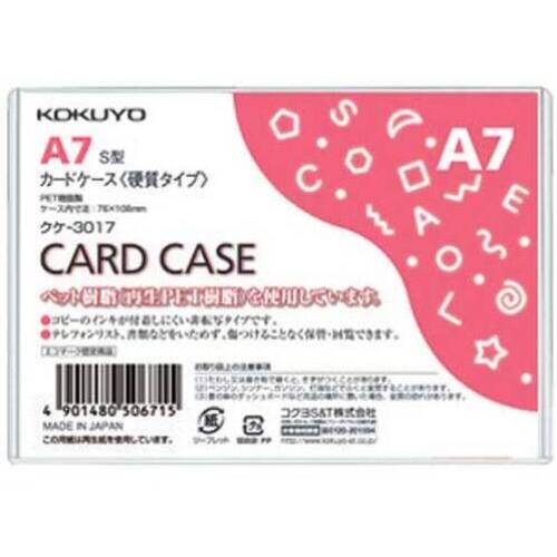 カードケース（環境対応）硬質Ａ７　６０枚