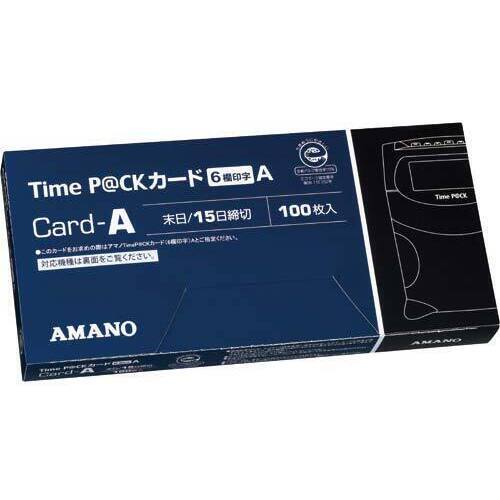 タイムパックカードＡ　６欄印字　１００枚入