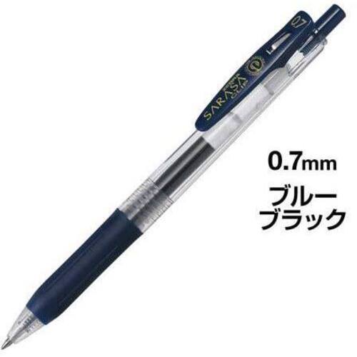 サラサクリップ　０．７ｍｍ　ブルーブラック