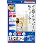 インクジェット気泡が入らない耐水透明フィルムラベル　Ａ４　フリーカット　４枚　フォト光沢　強粘着　■お取り寄せ品