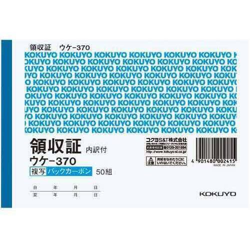 複写領収証Ａ６ヨコ５０組スポットタイプ&times;５冊