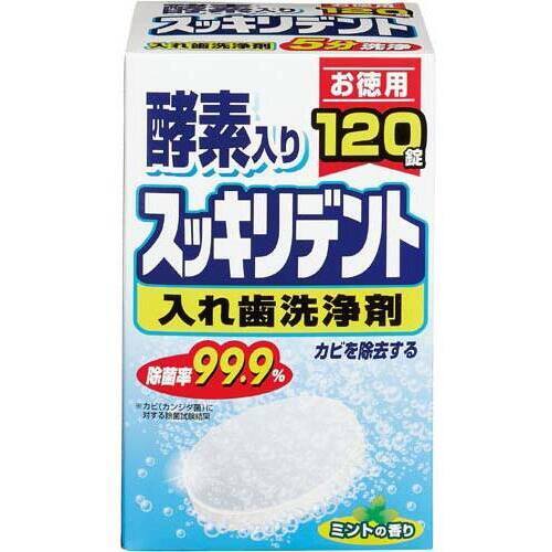 入歯洗浄剤スッキリデント　１２０錠入