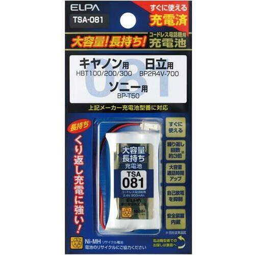 大容量コードレス電話用充電池　ＴＳＡ－０８１　【お取り寄せ品】８営業日以内届
