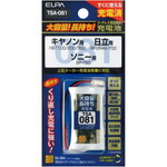 大容量コードレス電話用充電池　ＴＳＡ－０８１　【お取り寄せ品】８営業日以内届