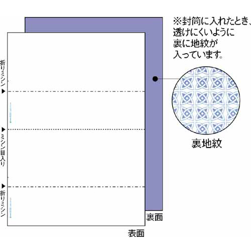 【超ＳＡＬＥ対象品】マルチプリンタ用紙　Ａ４裏地紋　２面１００枚