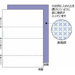 【超ＳＡＬＥ対象品】マルチプリンタ用紙　Ａ４裏地紋　２面１００枚
