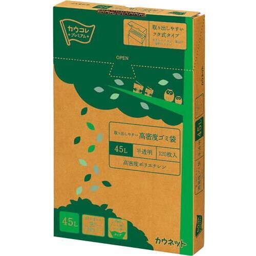 取り出しやすい高密度ゴミ袋箱タイプ４５Ｌ １２０枚 イー・クイックス