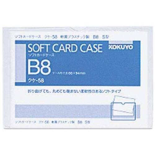 ソフトカードケースＢ８軟質塩ビ