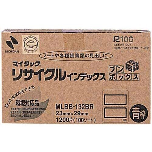 マイタックインデックスブンボックス２３&times;２９ｍｍ青