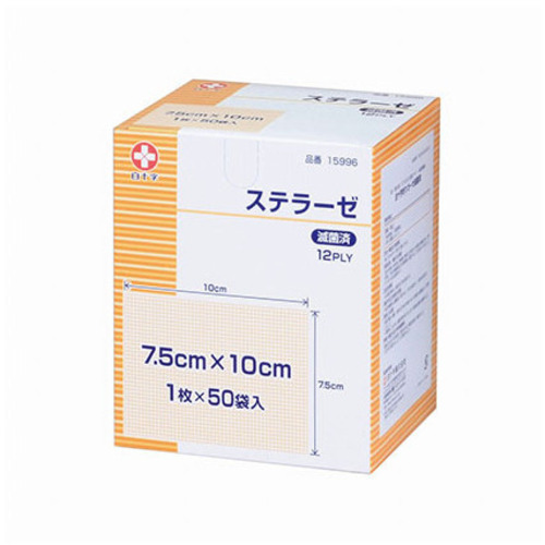 ステラーゼ　７．５×１０ｃｍ　１枚×５０袋入　滅菌済　１５９９６