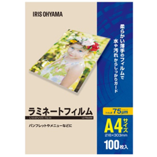 ラミネートフィルム　Ａ４　１００枚入　７５&mu;　ＬＺ－７５Ａ４１００　■お取り寄せ品