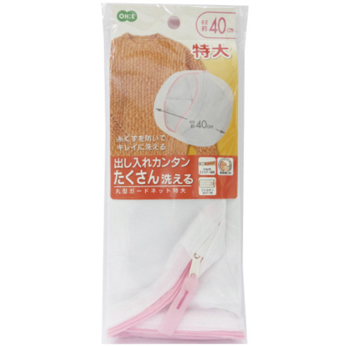 ＳＬ丸型ガードネット　特大４０ｃｍ　【お取り寄せ品】１１営業日以内届