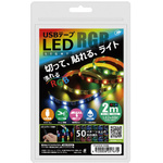 ＵＳＢテープＬＥＤ　流れるＲＧＢ　２ｍ　【お取り寄せ品】６営業日以内届