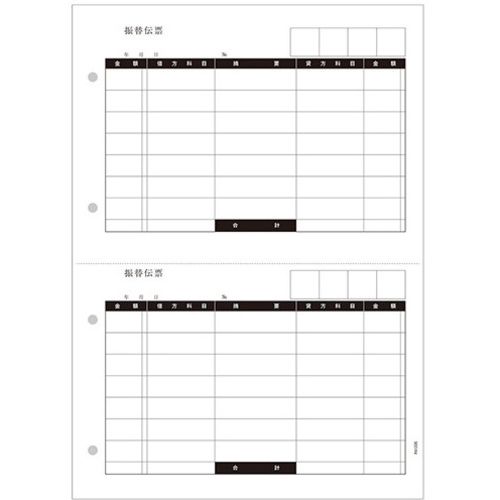 ＰＡ１２２６Ｇ　振替伝票Ｆ　１０００枚　■お取り寄せ品