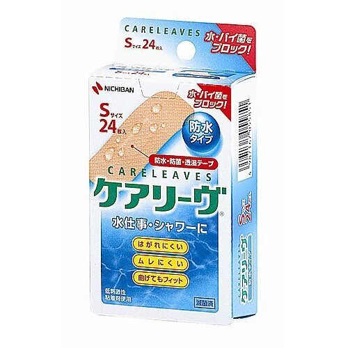 ケアリーヴ　防水タイプ　ＣＬＢ２４Ｓ　Ｓサイズ２４枚　●ご注文は１４個から