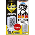 どこでもベープ未来蚊取り１５０日取替え用　×３