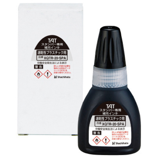 ＴＡＴスタンパインキ２０速乾プラ用Ａ　黒　【お取り寄せ品】５営業日以内届