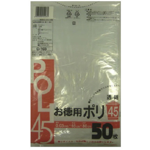 Ｄ－１０３　お徳用ポリ　透明４５Ｌ　６００枚　【お取り寄せ品】８営業日以内届