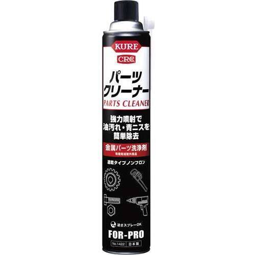 ＫＵＲＥ　パーツクリーナー　８４０ｍｌ