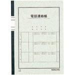 事務用ノート　電話連絡帳セミＢ５　無線とじ　４０枚