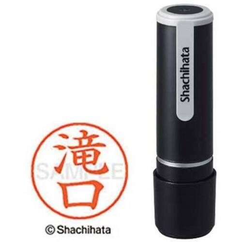 シヤチハタネーム９　滝口（タキグチ）
